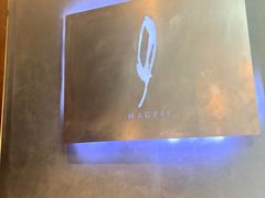 -MAGPIE喜鹊派餐厅(华侨城店)