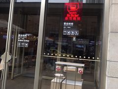 门面-奈雪的茶(时代天街店)