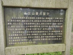 -西湖风景区十里琅珰-五云山