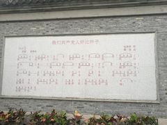 -苏皖边区政府旧址纪念馆