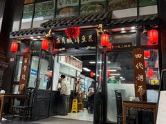 -西月城谭豆花(春熙路店)