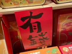 -猫的天空之城概念书店(苏州诚品店)