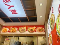 -秦人美食(中山医店)
