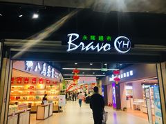 -永辉超市(泰州万达广场店)