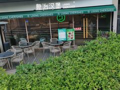 -龙治汉堡(中华城店)