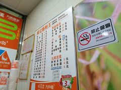 -威记肠粉王(福彩路店)