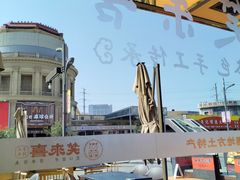 -笑来喜馄饨小笼工坊店(湖滨街店)