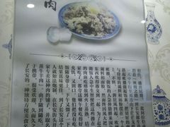 -叁省斋粉蒸肉甑糕·清真(回民街店)