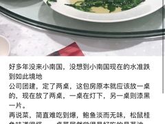 -小南国(金沙江路店)