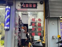 -鑫盛电脑科技(锦秋路店)
