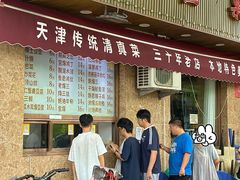 -清真•蜀风园(丁字沽总店)