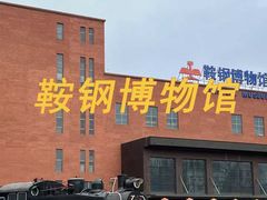 -二一九公园