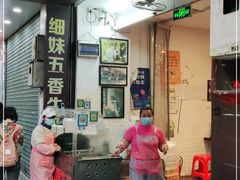 -细妹五香牛杂(步行街店)