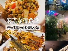 -深夜食堂(永康南路店)