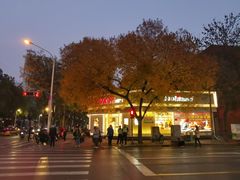 -好利来(槐中店)