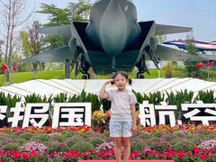 -成飞公园