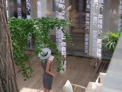 -自如ZSPACE四合院艺术餐厅