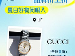 -上海久光百货