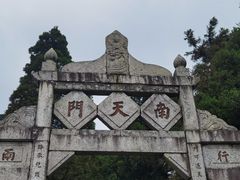 -南岳衡山风景名胜区