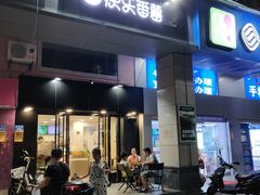 门面-快乐番薯奶茶(海沧海富路店)