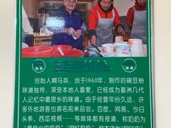-啊马英豌豆粉