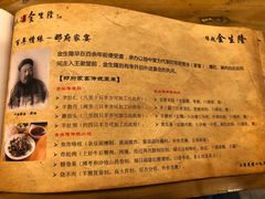 菜单-金生隆(六铺炕店)