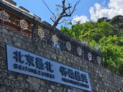 -京北渔家傲