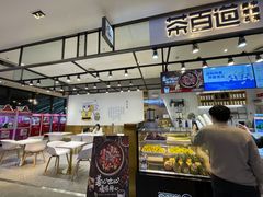 -茶百道(SKLP新光里+店)