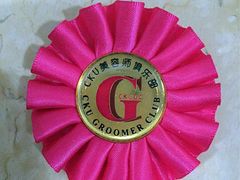 -我爱吾宠宠物美容院(朝阳路店)