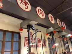 -烤肉食堂(揭阳广百店)