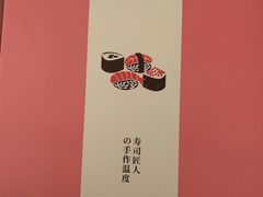 -村上一屋·亚洲菜融合小馆(南楼店)