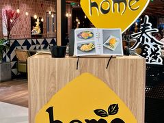 -Home Thai·泰谣(王府井apm店)