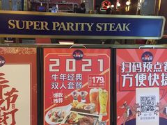 门面-牛扒驾到(东城星河城嘉荣店)