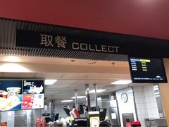 门面-麦当劳(铜锣湾店)