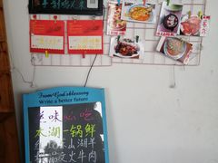 -美味之家·湖景农家乐(太湖东山店)