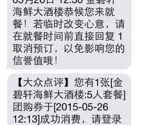金碧轩海鲜大酒楼-金碧轩粤菜海鲜大酒楼