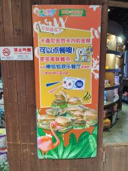 -卡通尼·Safari非洲探索乐园·生日会(金桥国际商业广场店)