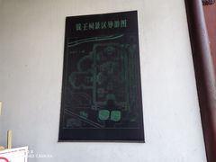 -钱王祠