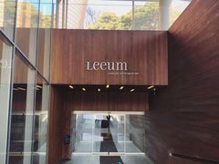 -三星美术馆Leeum
