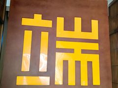 -端艾堂·SPA·艾灸(鸳鸯006店)