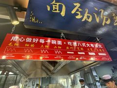 -伊穆祥牛肉面总店·清真