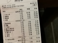 账单-三个大叔东北烧烤·砂锅菜(西三旗店)