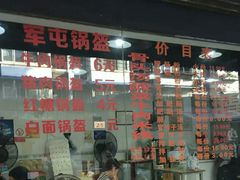 -王记老幺肥肠粉