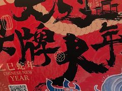 -南京大牌档(济南万象城店)