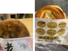 -老上海葱油饼(黄河路店)
