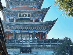 -大理古城