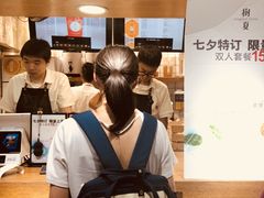 -树夏(建设路店)