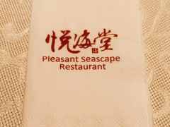 -悦海堂(金融街购物中心店)