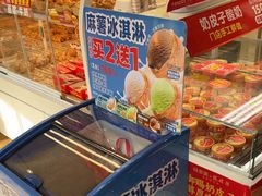 -味多美蛋糕(八大处店)