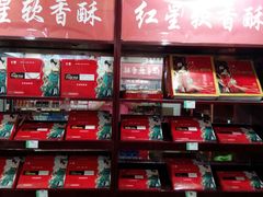 android_upload_pic-红星软香酥(柿园路店)